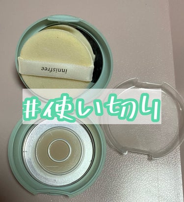 ノーセバム ミネラルパクト N/innisfree/プレストパウダーを使ったクチコミ（1枚目）