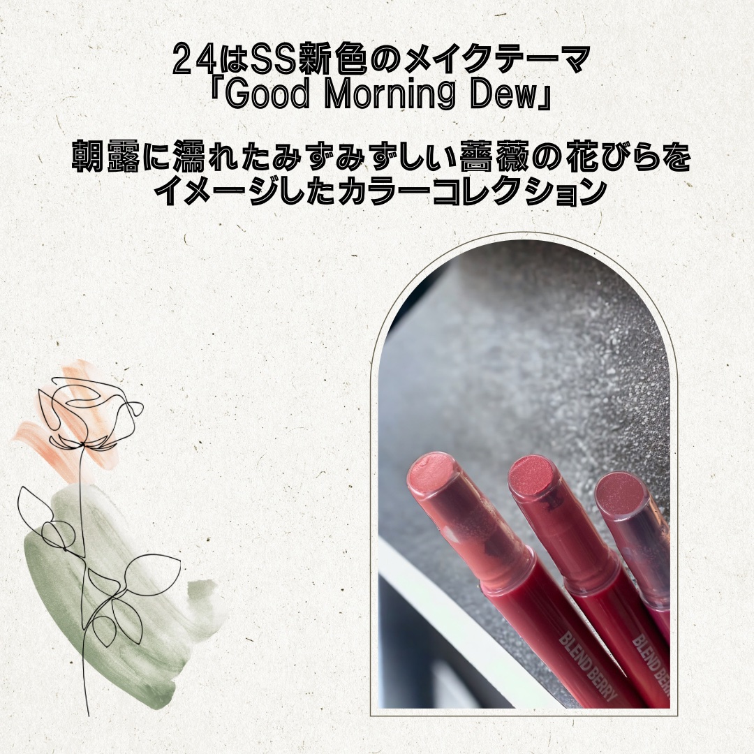 ブレンドベリー リップバルーン/BLEND BERRY/口紅を使ったクチコミ（2枚目）