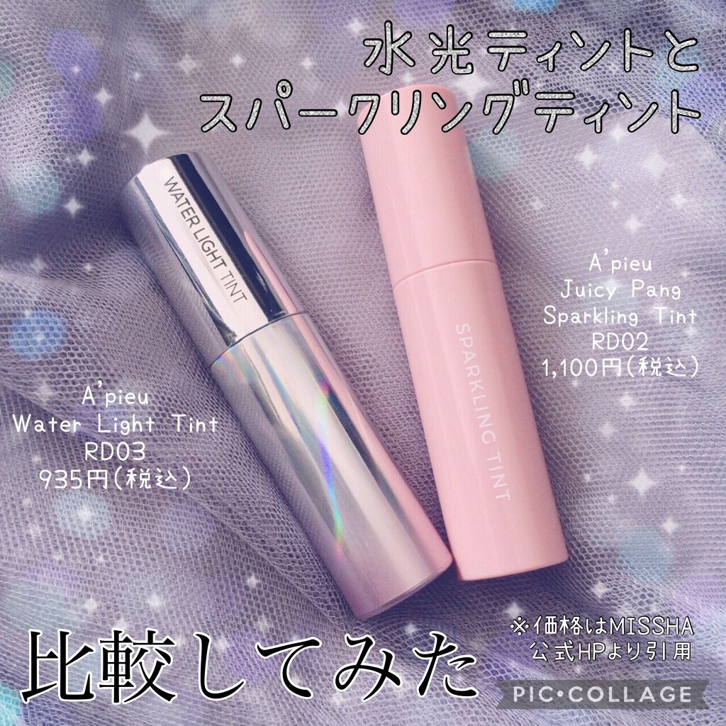 アピュー ウォーターライト ティント/A’pieu/リップティントを使ったクチコミ(1枚目)