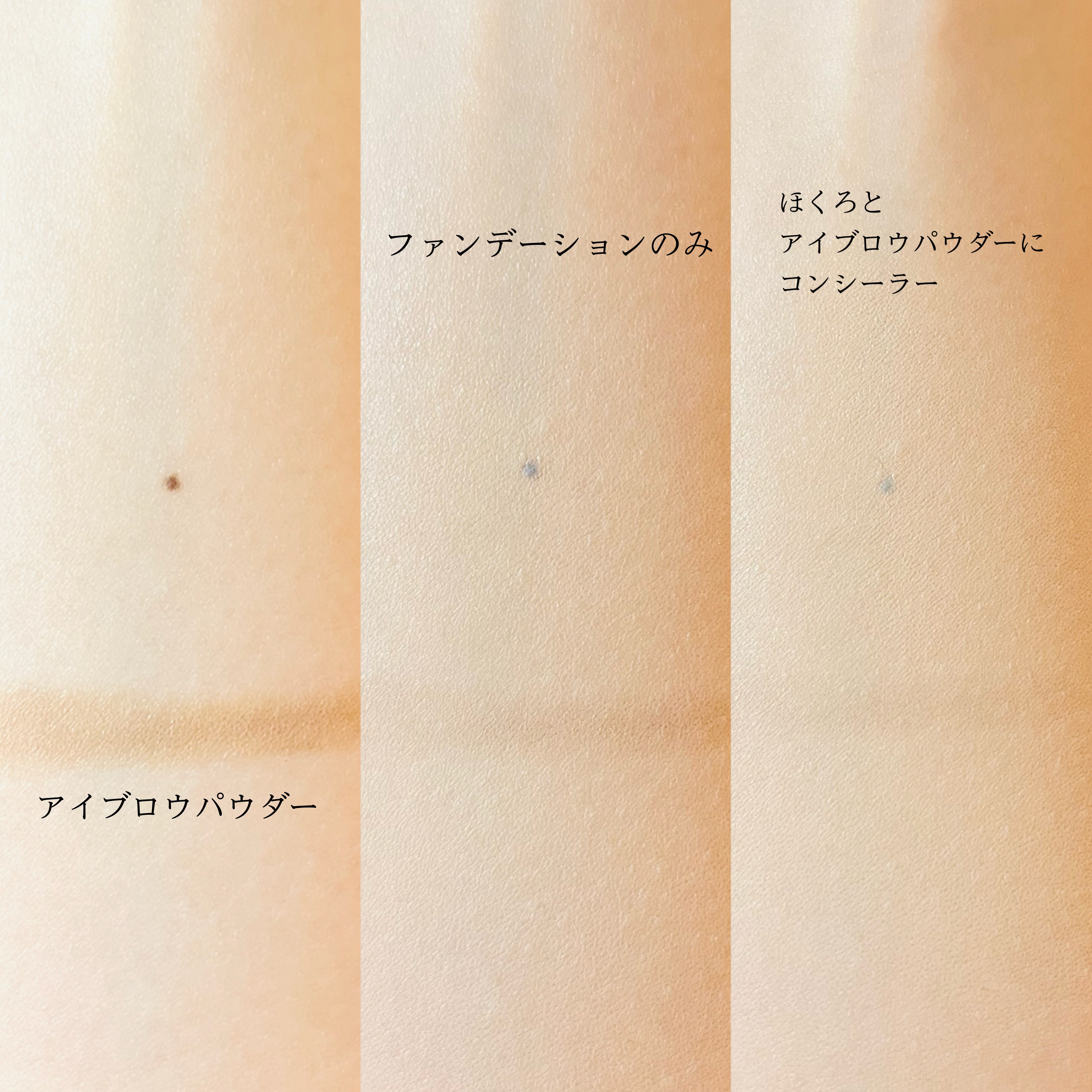 ダーマシンコンシーラー/23years old/リキッドコンシーラーを使ったクチコミ（2枚目）