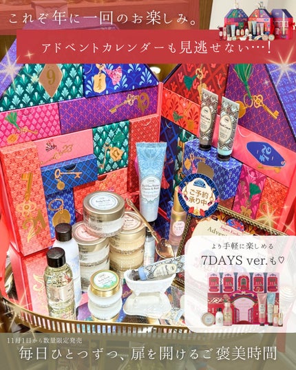 オルゴールキット リリー・パレス/SABON/その他キットセットを使ったクチコミ(5枚目)