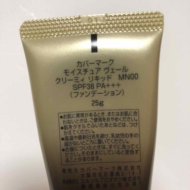 COVERMARK モイスチュア ヴェール クリーミィ リキッドのクチコミ「カバーマーク
モイスチュア ヴェール クリーミィ リキッド
MN00  SPF38 PA+++.....」（2枚目）