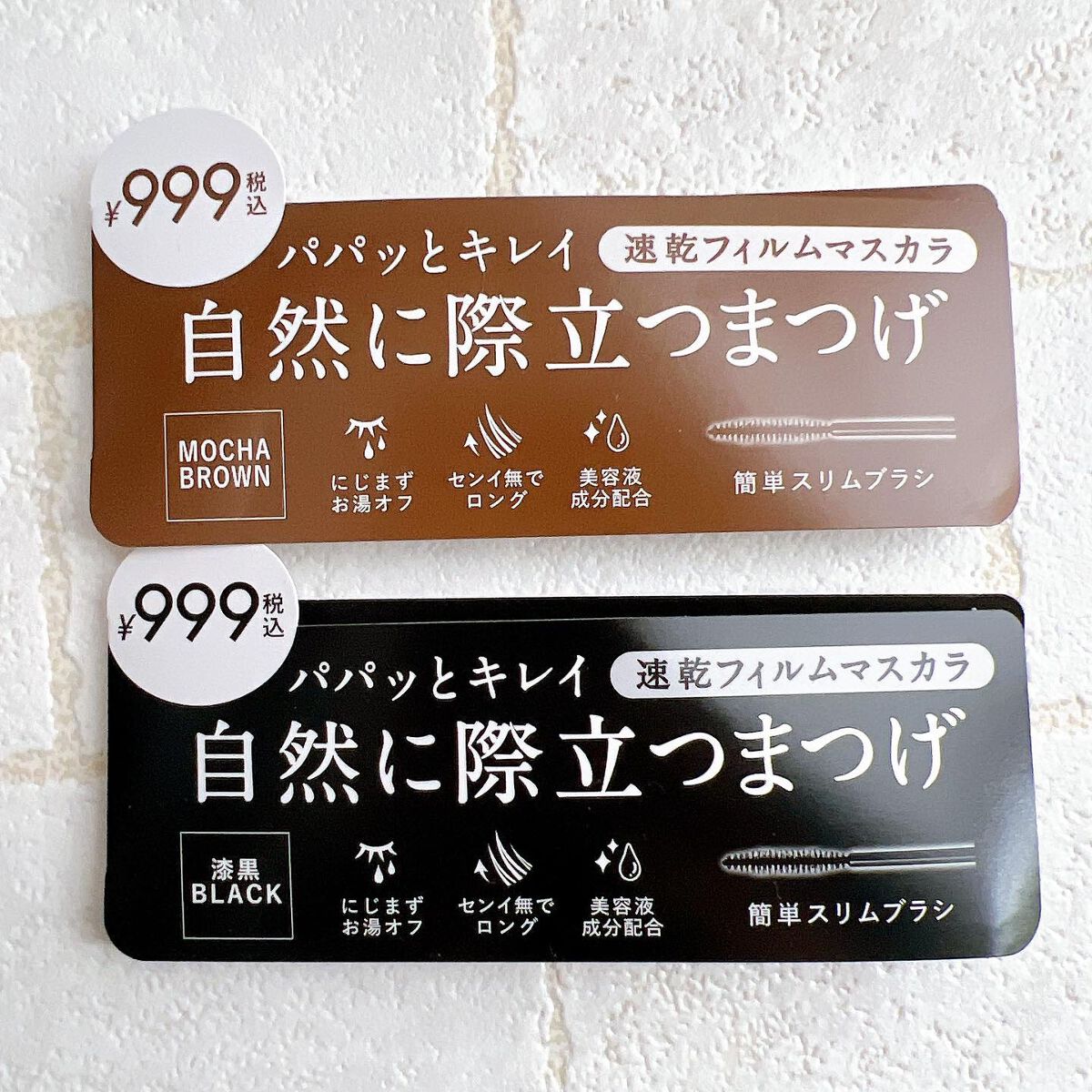 オペラ マイラッシュ アドバンスト/OPERA/マスカラを使ったクチコミ(2枚目)