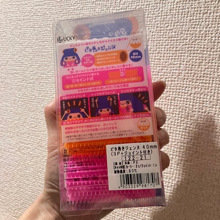 ピタ巻きジェンヌ/ラッキートレンディ/ヘアケアグッズを使ったクチコミ(2枚目)