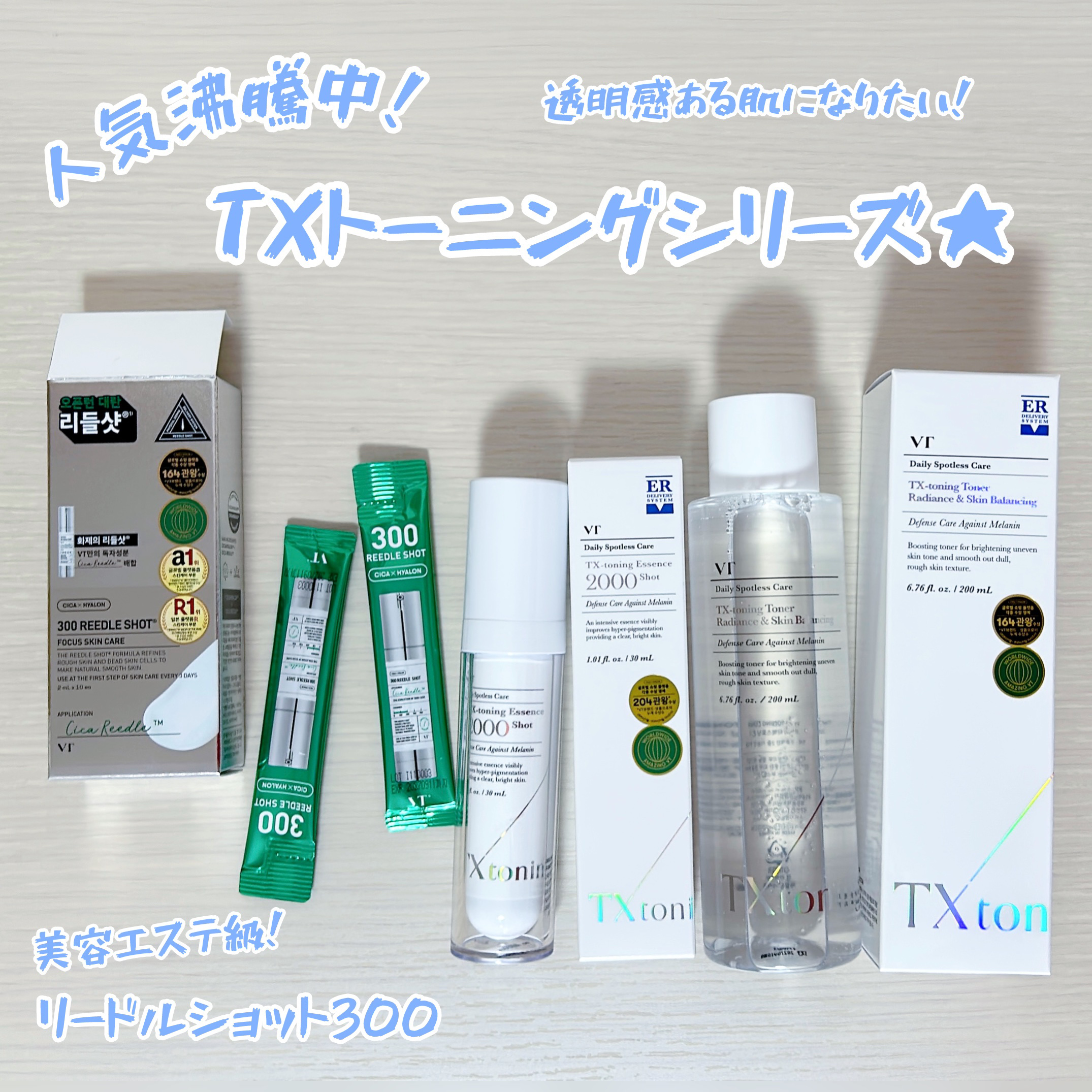 S300 リードル/VT/美容液を使ったクチコミ（1枚目）