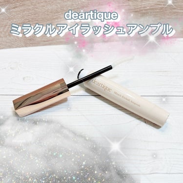 ミラクルアイラッシュアンプル/deartique/まつげ美容液を使ったクチコミ（1枚目）