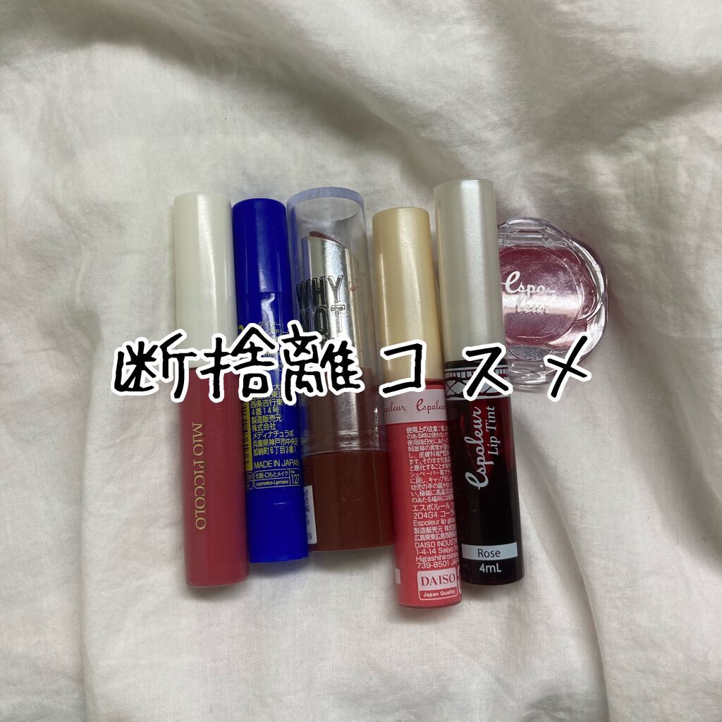 薬用 UVリップクリーム/DAISO/リップクリームを使ったクチコミ（1枚目）