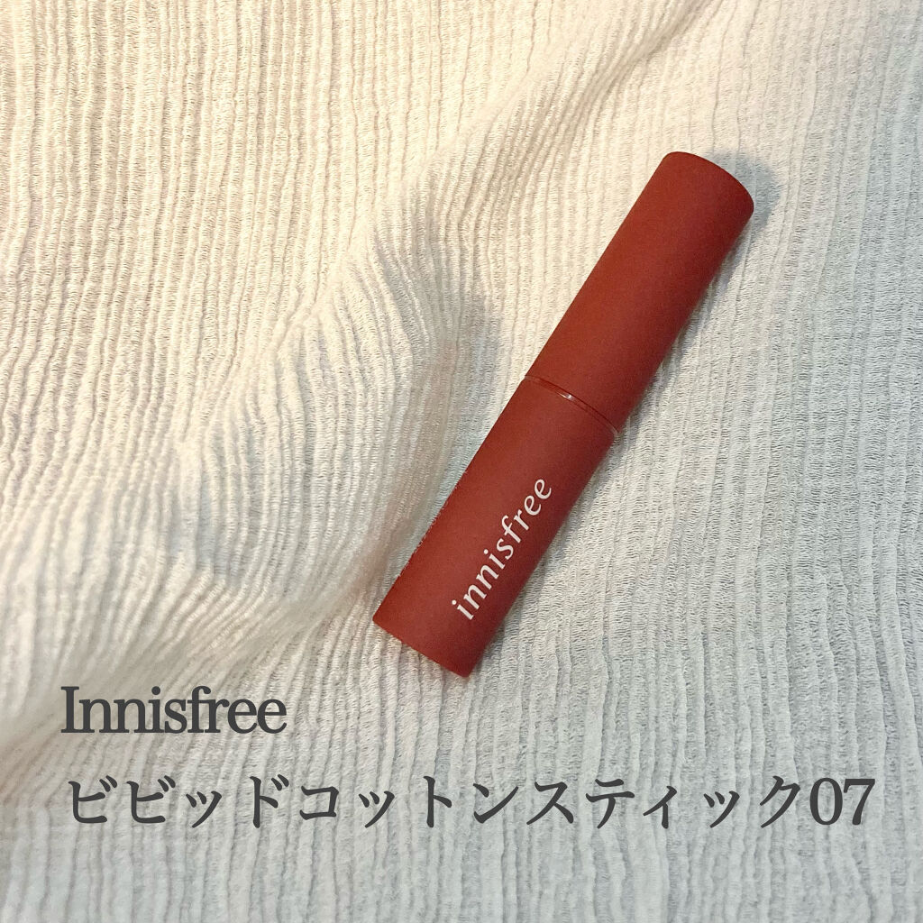 ビビッドコットン スティック/innisfree/口紅を使ったクチコミ（1枚目）