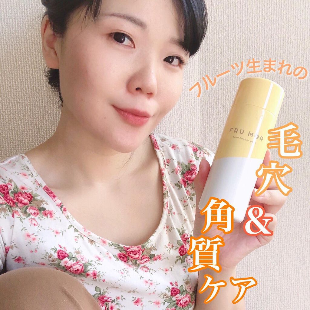 フルモア クレンジングジェル/FRU MOR/クレンジングジェルを使ったクチコミ(1枚目)