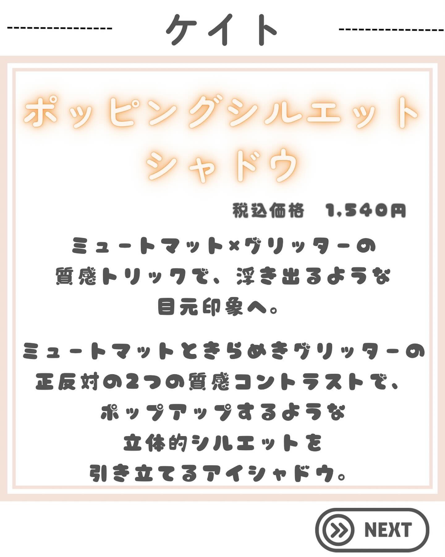 ケイト ポッピングシルエットシャドウ/KATE/アイシャドウパレットを使ったクチコミ（2枚目）