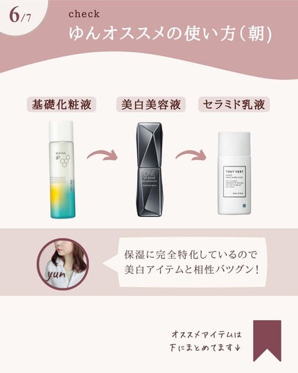 ケアナボーテ VC10 濃美容液/ケアナボーテ/美容液を使ったクチコミ(7枚目)