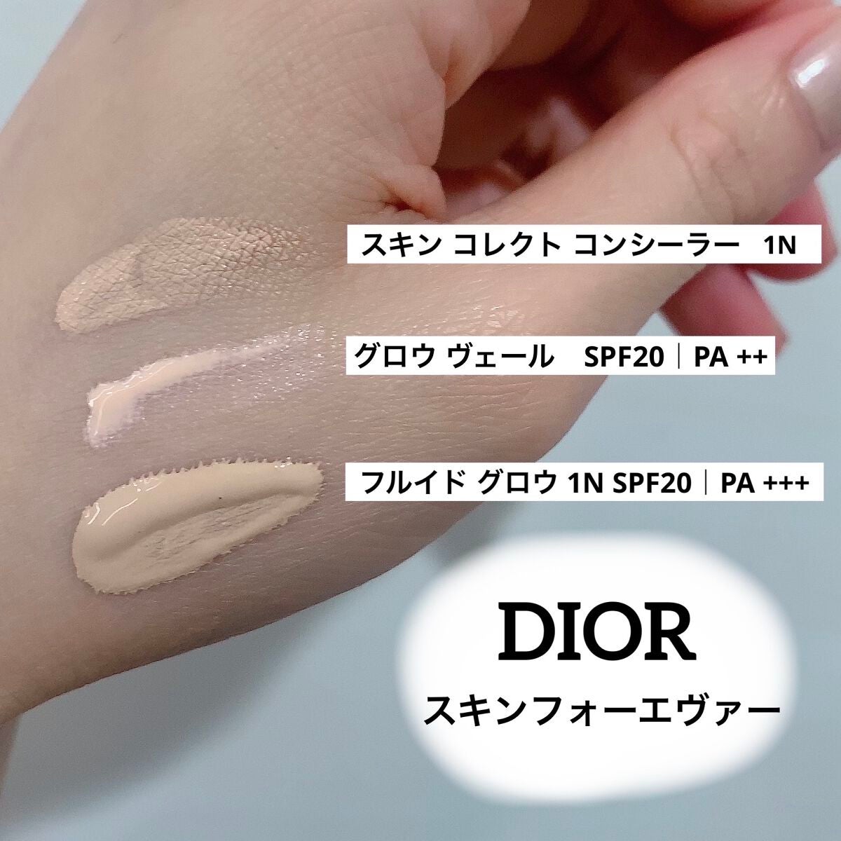 Dior☆ディオールスキン フォーエバーフルイドグロウ　1N