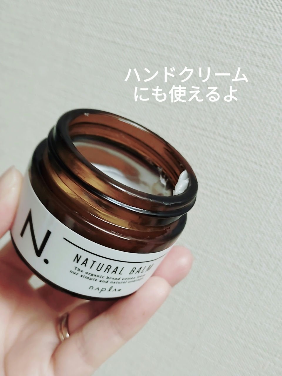 N. ナチュラルバーム/N./ヘアバームを使ったクチコミ(1枚目)