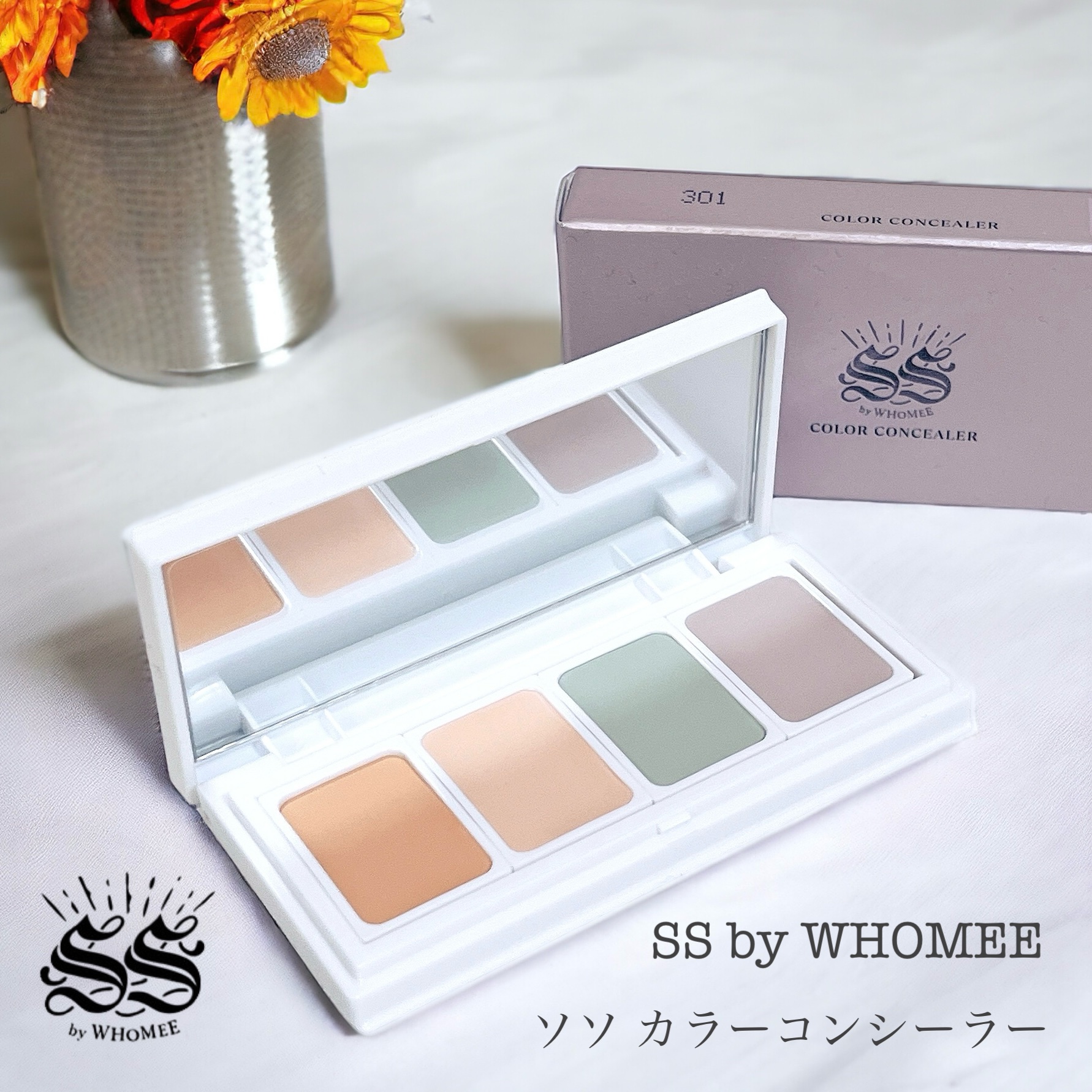 カラーコンシーラー/SS by WHOMEE/パレットコンシーラーを使ったクチコミ（1枚目）