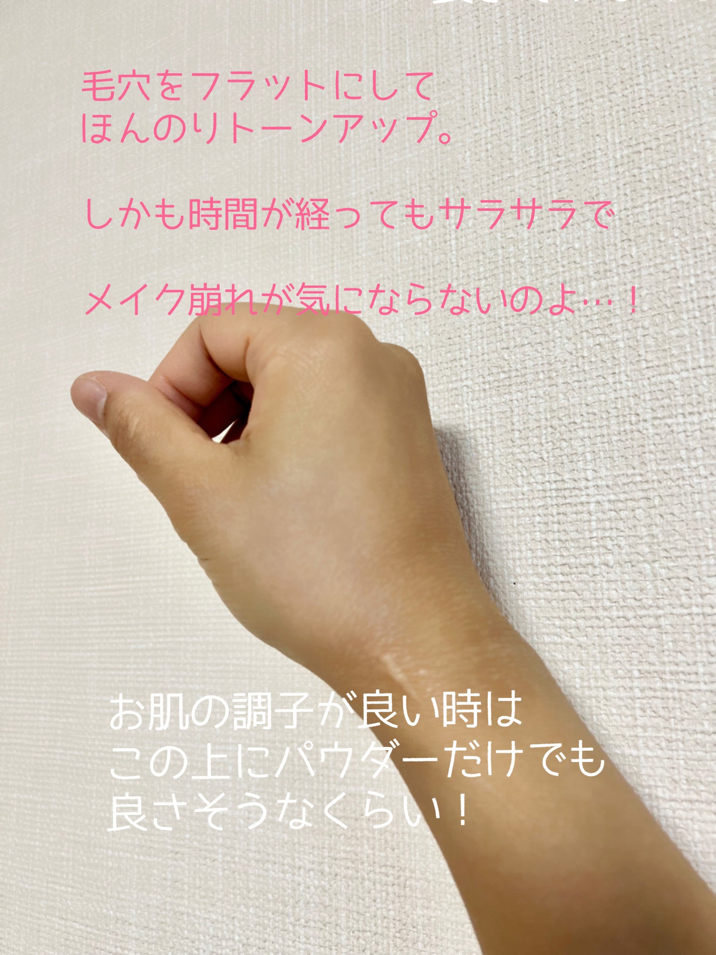 ドラマティックポアスムーザー/マキアージュ/化粧下地を使ったクチコミ(6枚目)