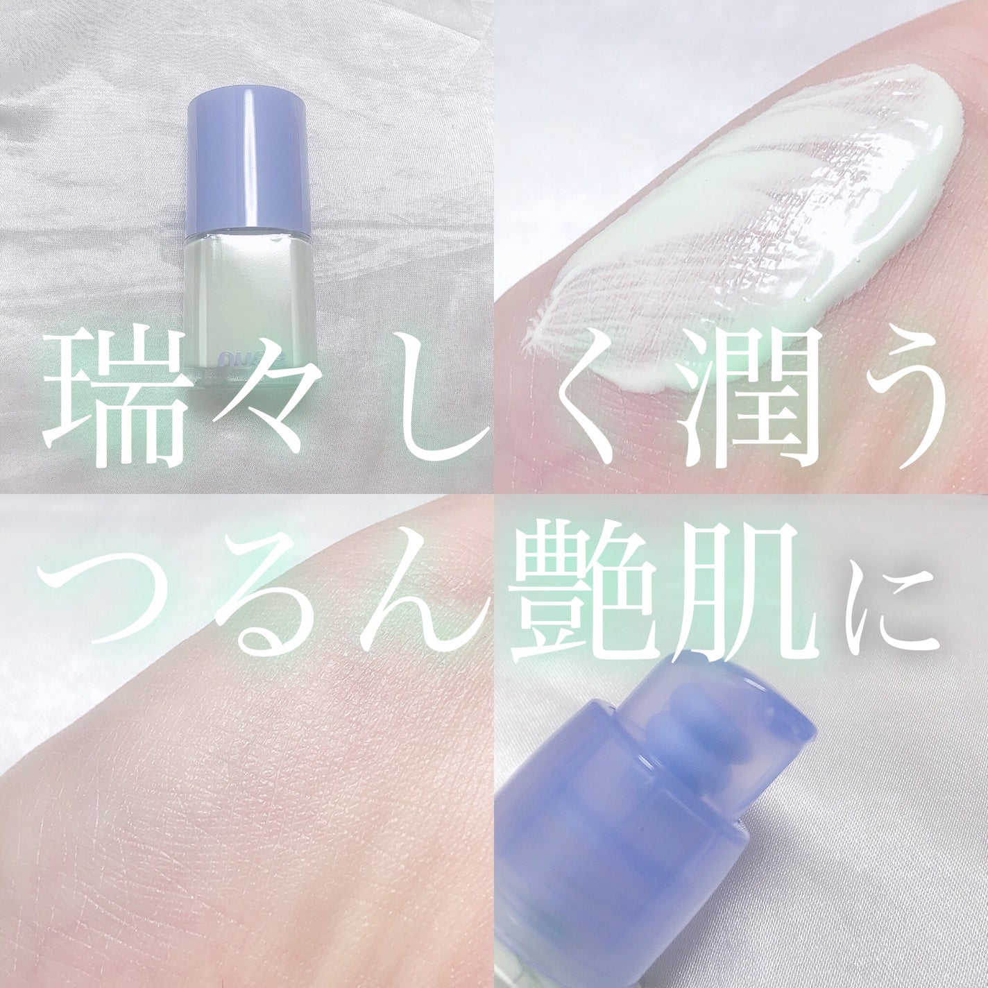 ケアトーンアップ/nuse/化粧下地を使ったクチコミ(1枚目)