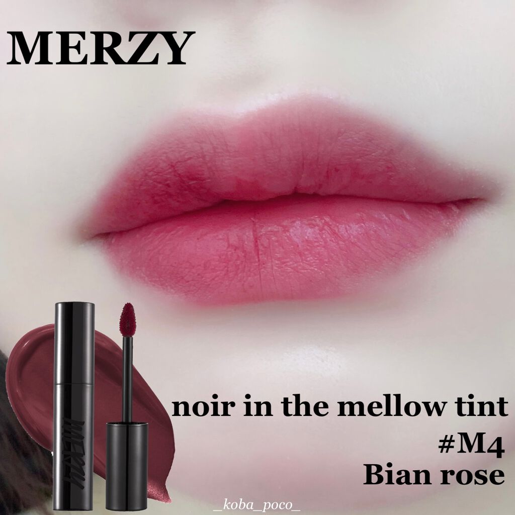 ノワール イン ザ メロウティント/MERZY/リップティントを使ったクチコミ（1枚目）