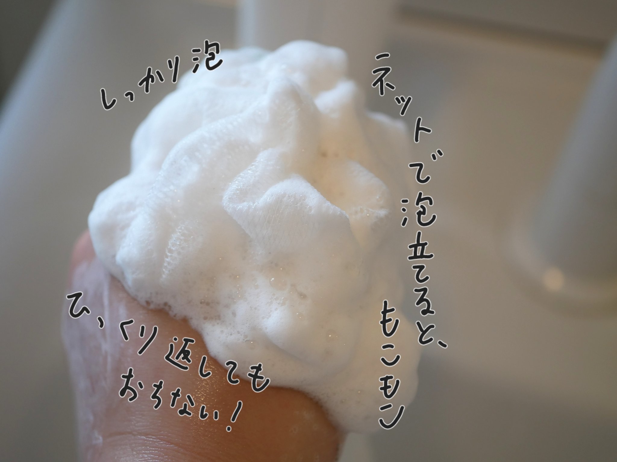 オルビスユー ドット フォーミングウォッシュ/オルビス/洗顔フォームを使ったクチコミ（3枚目）