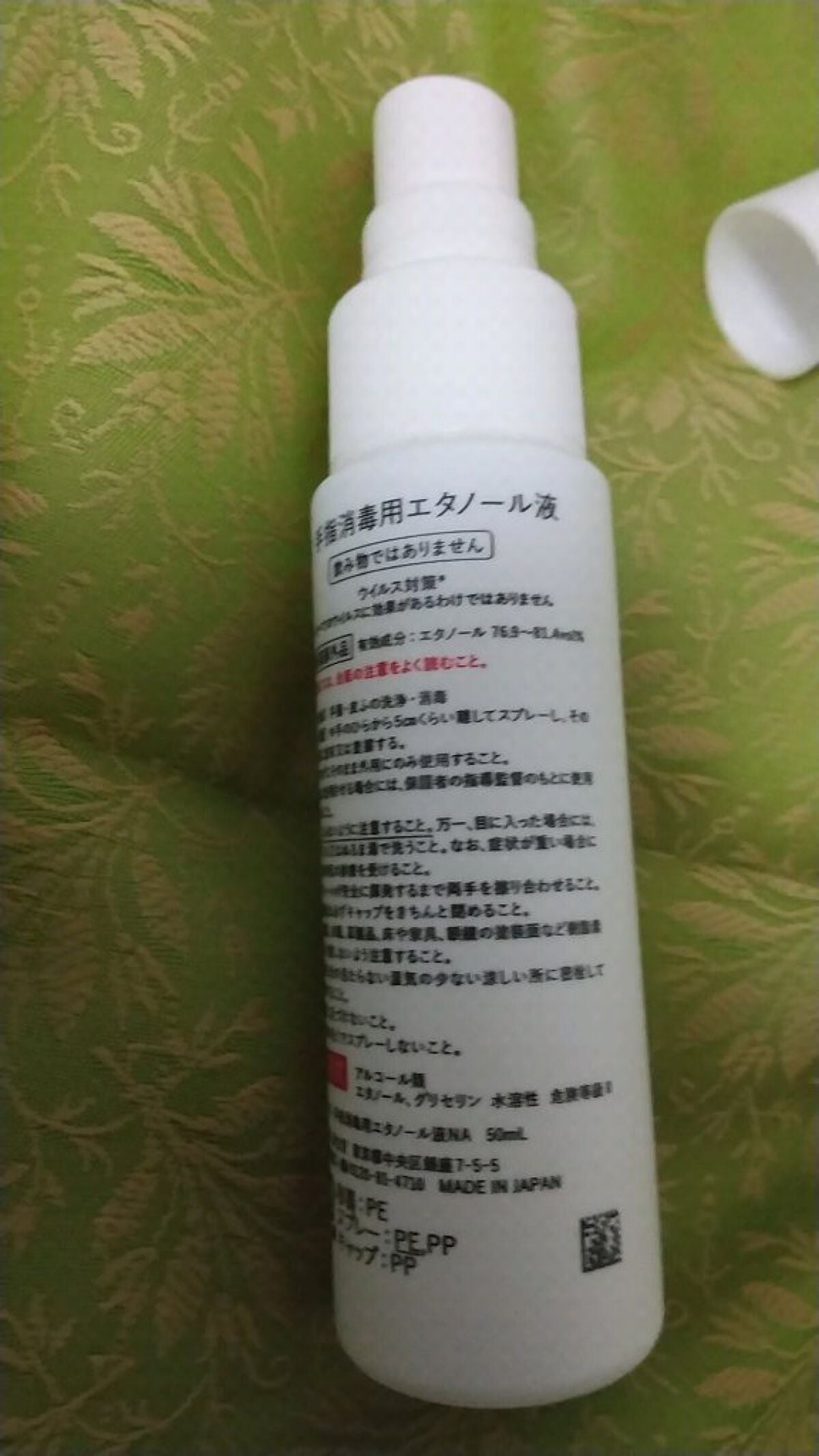 手指消毒用アルコール/SHISEIDO/その他を使ったクチコミ(3枚目)