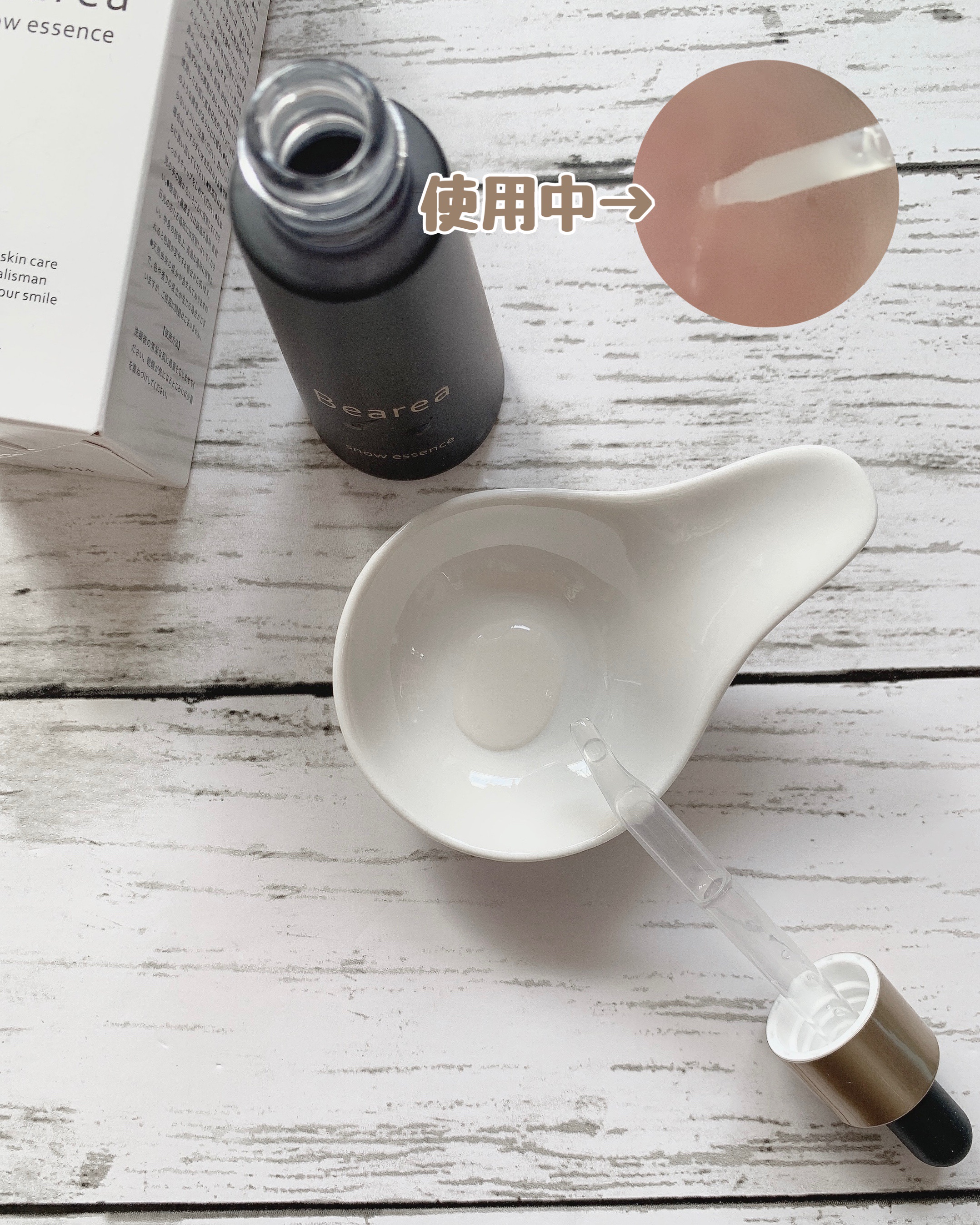 スノーエッセンス/Bearea/美容液を使ったクチコミ（2枚目）