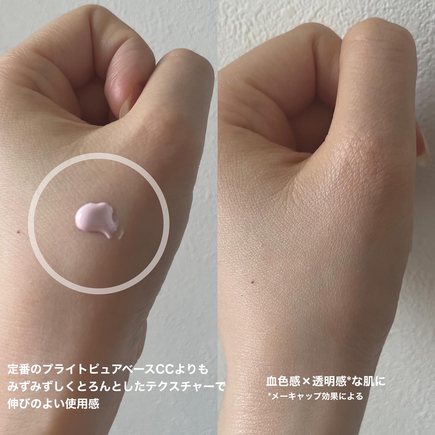 ブライトピュアベースCC/CandyDoll/CCクリームを使ったクチコミ（3枚目）