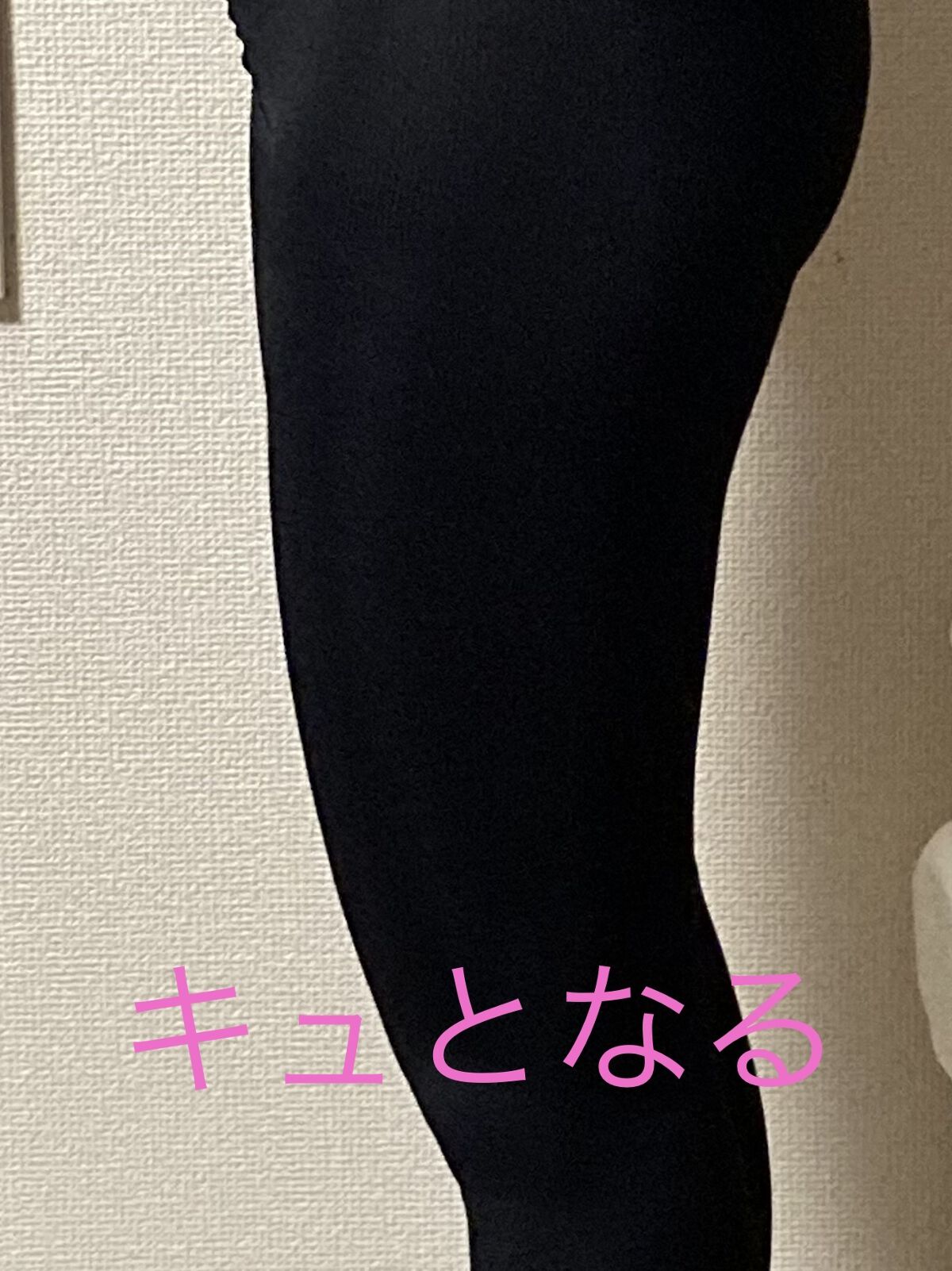 ベルミススリムレギンス/BELMISE/着圧ソックス・レギンスを使ったクチコミ（3枚目）