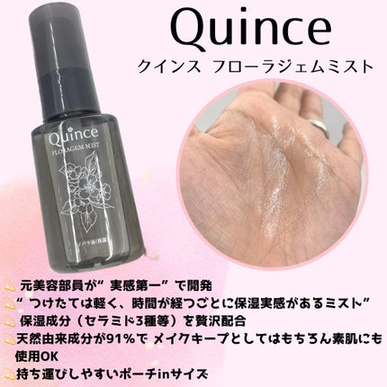 フローラジェムミスト/Quince/ミスト状化粧水を使ったクチコミ(2枚目)