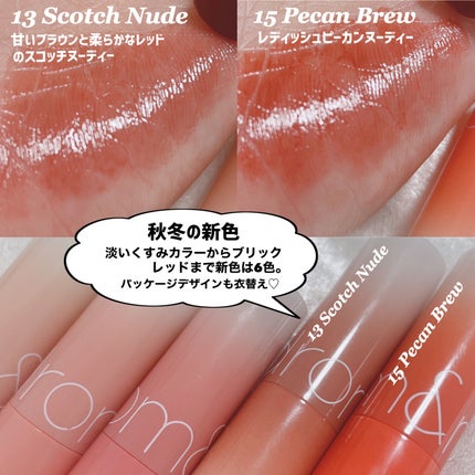 グラスティングメルティングバーム/rom&nd/リップバームを使ったクチコミ(8枚目)