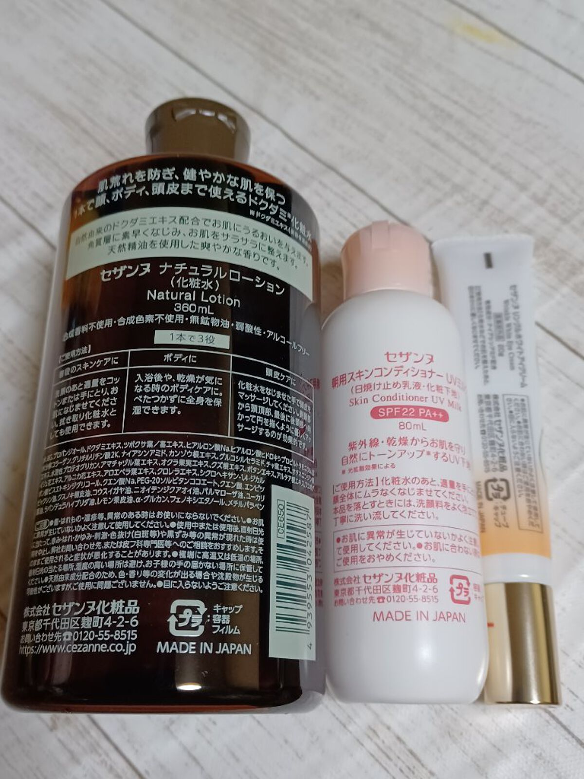 朝用スキンコンディショナー UVミルク/CEZANNE/日焼け止めミルクを使ったクチコミ（2枚目）