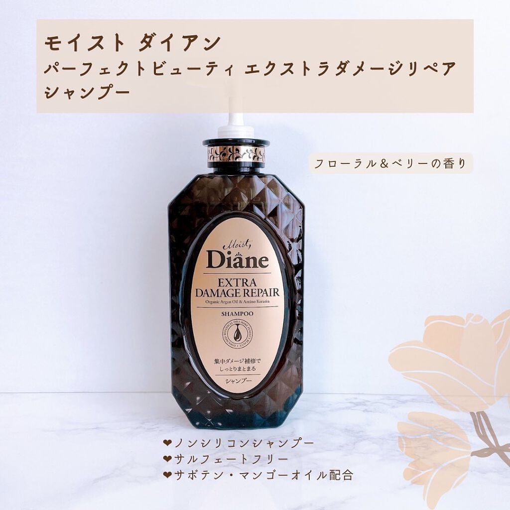 パーフェクトビューティ モイストダイアン エクストラダメージリペア シャンプー/トリートメント/ダイアン/市販シャンプーを使ったクチコミ（2枚目）