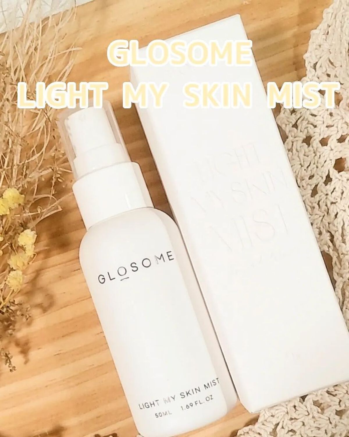 ライト マイ スキン ミスト/GLOSOME/ミスト状化粧水を使ったクチコミ（1枚目）