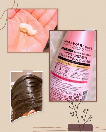 オイルインシャンプー/オイルインコンディショナー (グロス&リペア)/ディアボーテ/市販シャンプーを使ったクチコミ(4枚目)