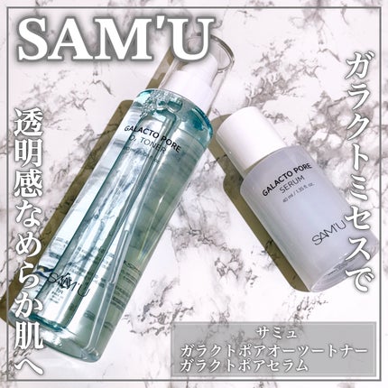 ガラクトポアO₂トナー/SAM'U/化粧水を使ったクチコミ(1枚目)