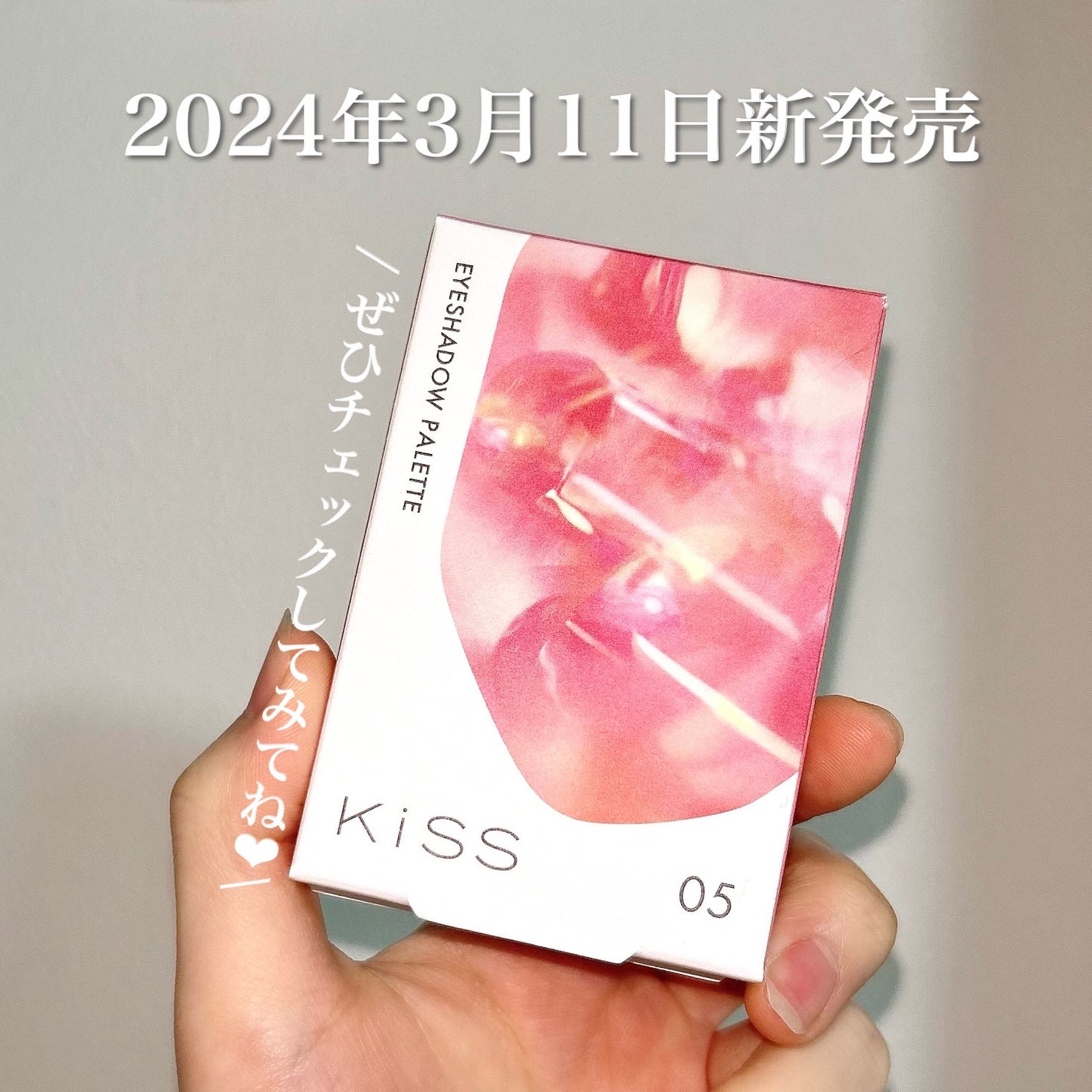 カクテルデイズ/KiSS/アイシャドウパレットを使ったクチコミ(6枚目)