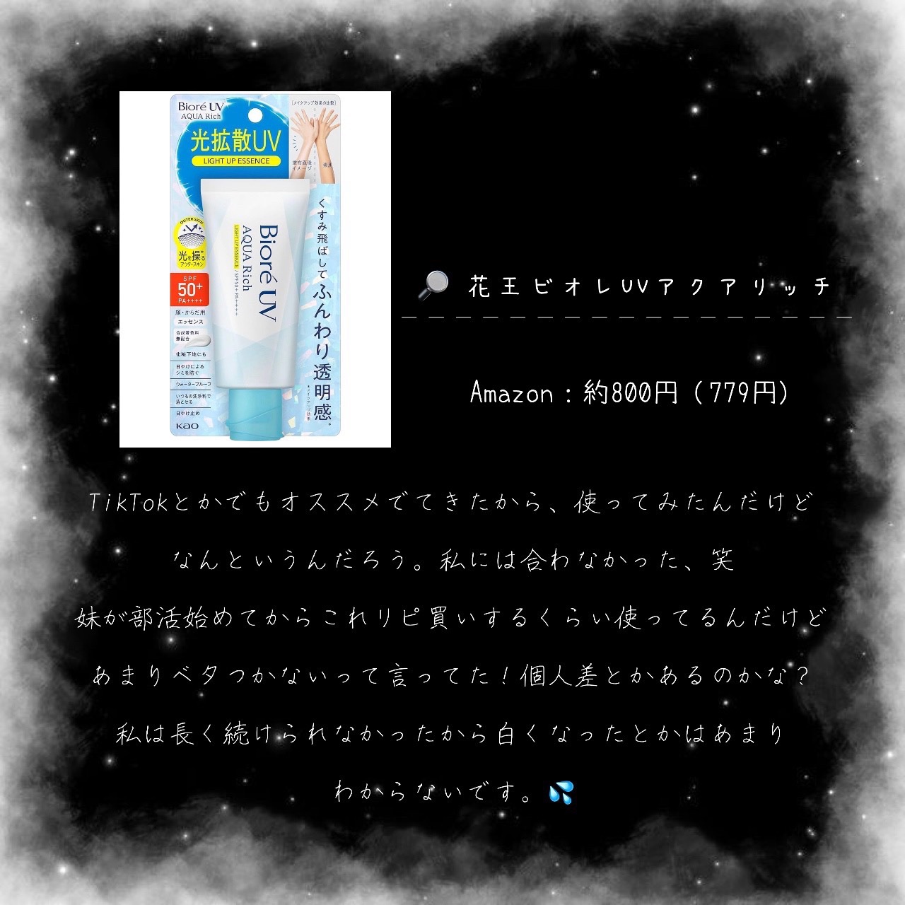 を使ったクチコミ（2枚目）