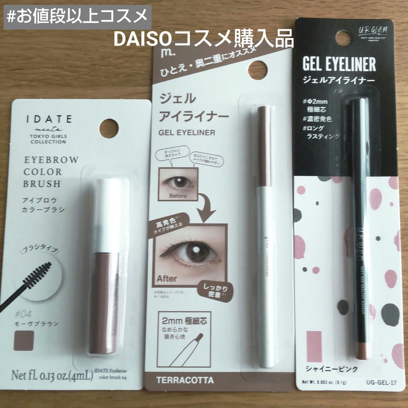 UR GLAM GEL EYELINER/U R GLAM/ジェルアイライナーを使ったクチコミ(1枚目)