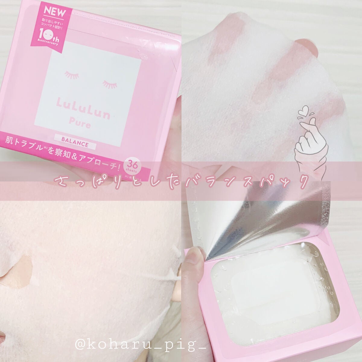 ルルルンピュア エブリーズ/ルルルン/シートマスク・パックを使ったクチコミ(1枚目)