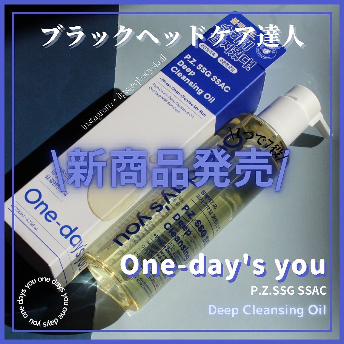 ワンデイズユー ディープクレンジグオイル/One-day's you/オイルクレンジングを使ったクチコミ(1枚目)