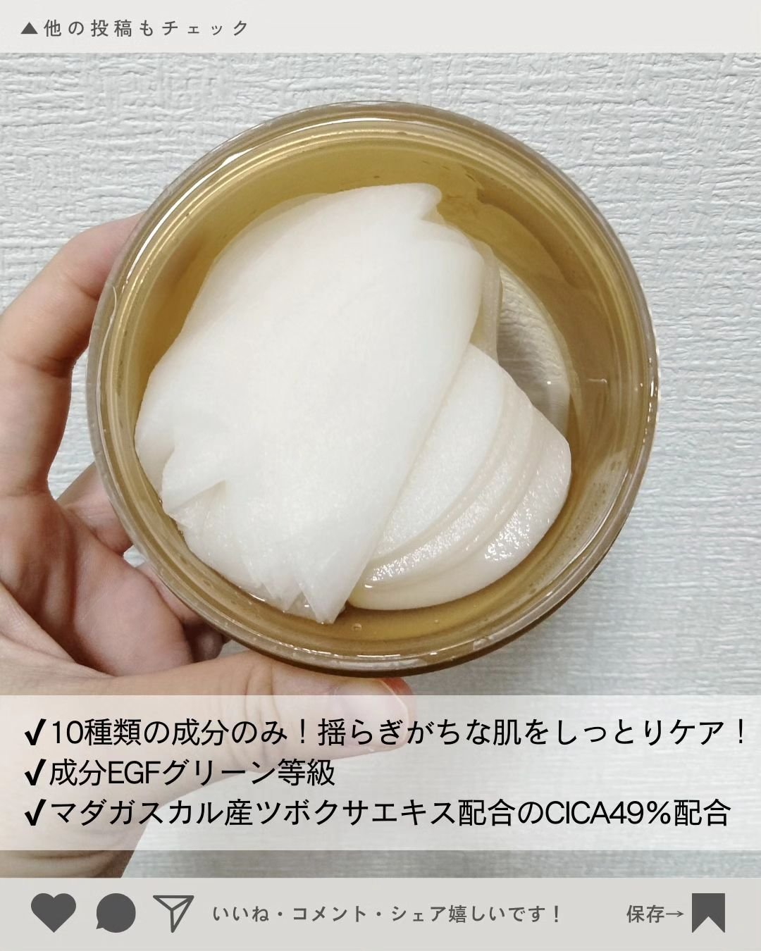 センテラ クイックカーミングパッド/SKIN1004/トナーパッドを使ったクチコミ（2枚目）