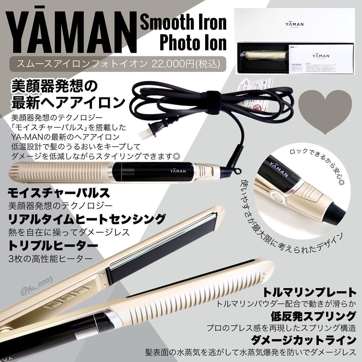 スムースアイロンフォトイオン/YA-MAN TOKYO JAPAN/ストレートアイロンを使ったクチコミ(2枚目)