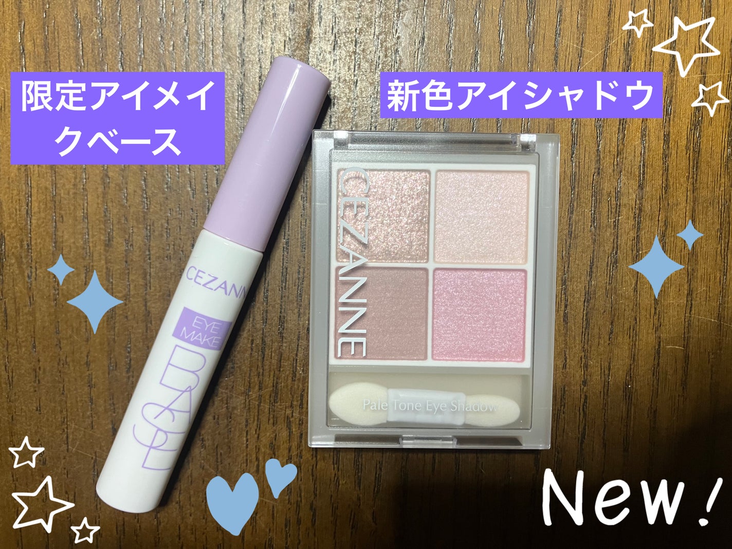 アイメイクベース/CEZANNE/アイシャドウベースを使ったクチコミ(1枚目)