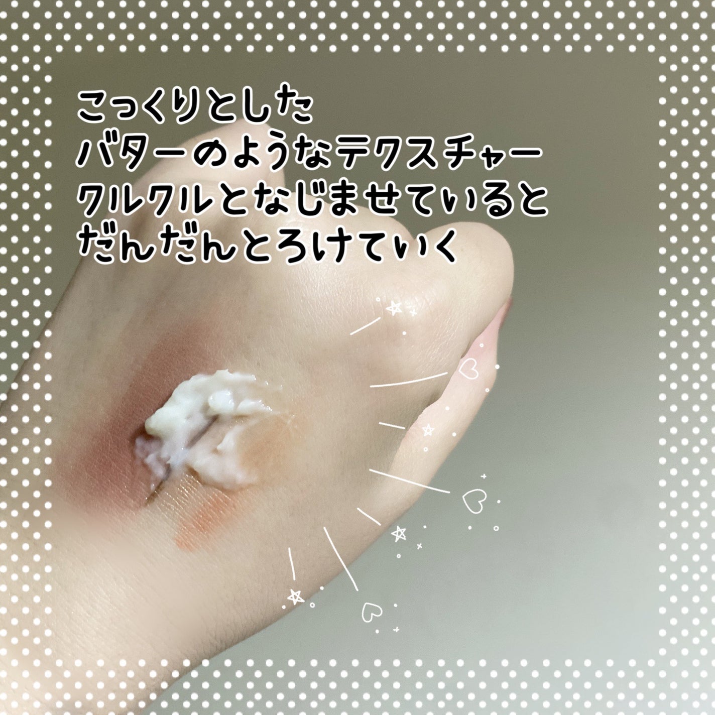 クレンジングバター/ボタニズム /クレンジングバームを使ったクチコミ(3枚目)