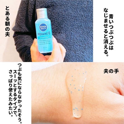 モーニング10 クリアジェル/ニベアメン/オールインワン化粧品を使ったクチコミ(6枚目)