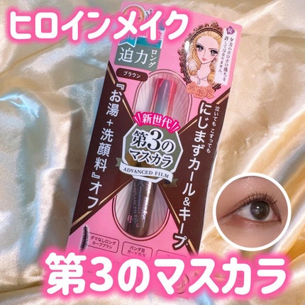 ロング&カールマスカラ アドバンストフィルム/ヒロインメイク/マスカラを使ったクチコミ(1枚目)