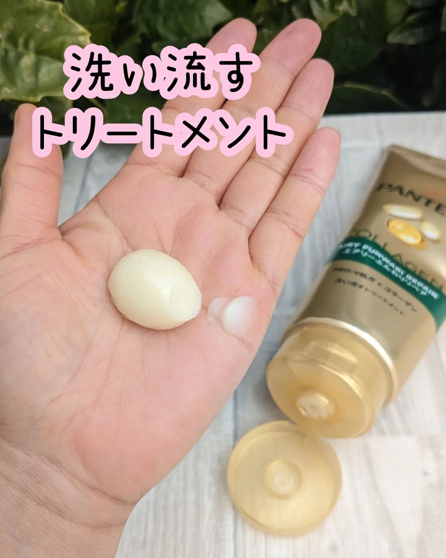 インテンシブ ヴィタミルク 洗い流さないトリートメント 細い・ボリュームがない髪用/パンテーン/ヘアミルクを使ったクチコミ(4枚目)