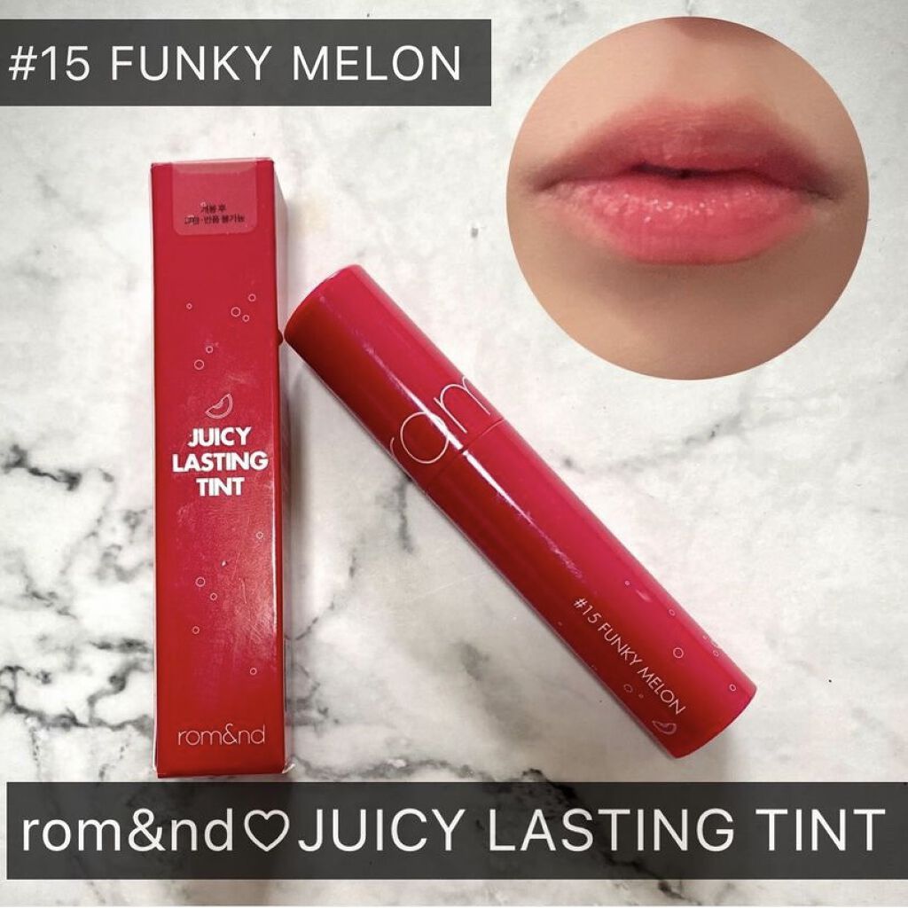 ジューシーラスティングティント/rom&nd/リップティントを使ったクチコミ（1枚目）