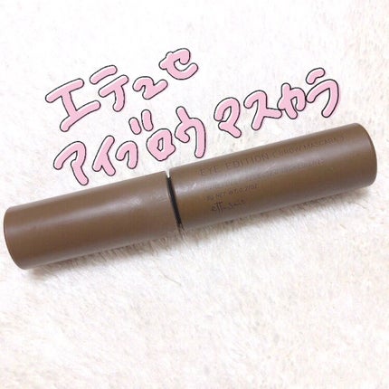 エテュセ アイエディション(ブロウマスカラ)/ettusais/眉マスカラを使ったクチコミ(1枚目)