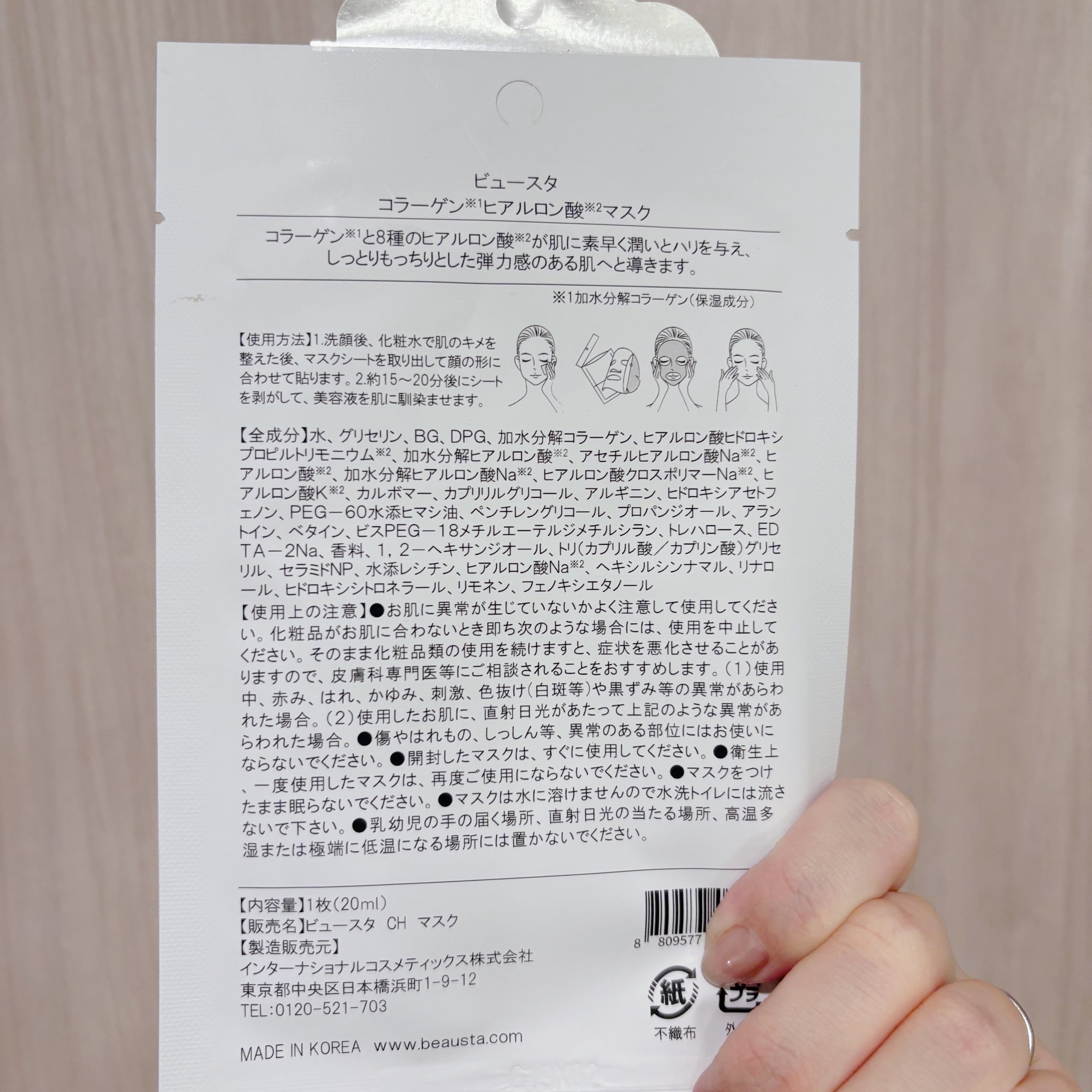 ビュースタ デュアルフォーミュラ コラーゲン × ヒアルロン酸マスク/BEAUSTA/シートマスク・パックを使ったクチコミ（3枚目）