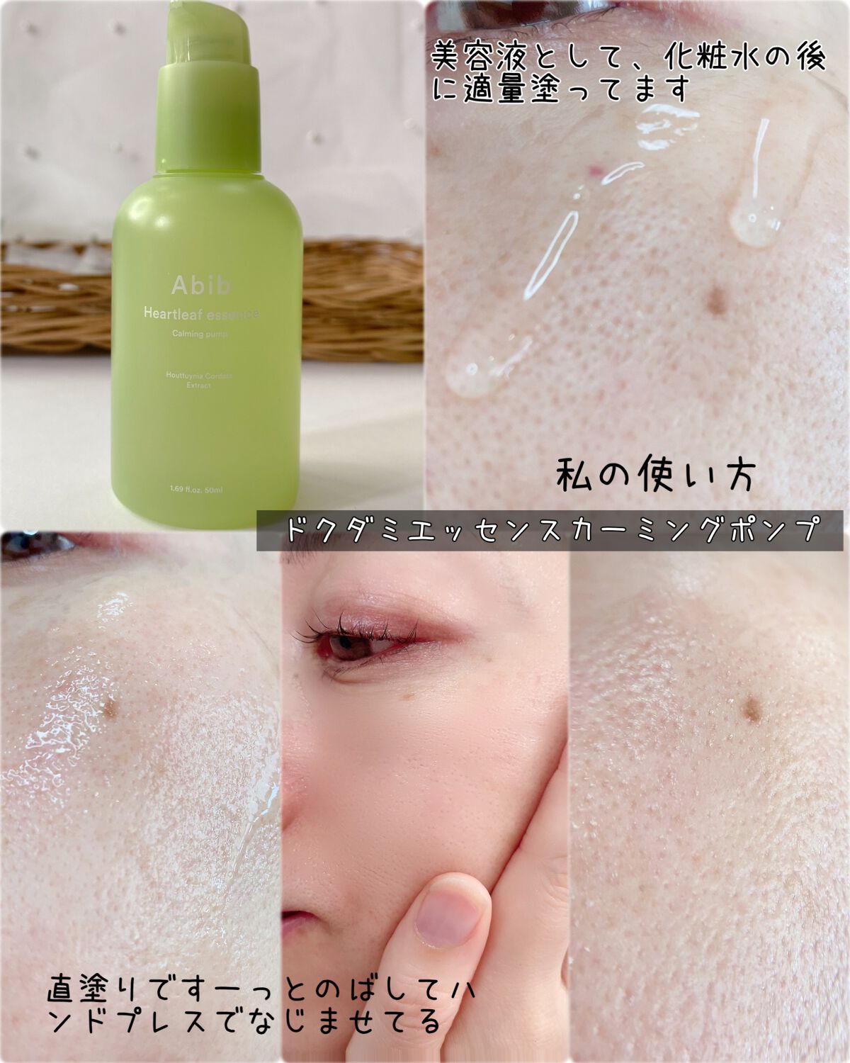 弱酸性pHシートマスク ドクダミフィット/Abib /シートマスク・パックを使ったクチコミ(6枚目)