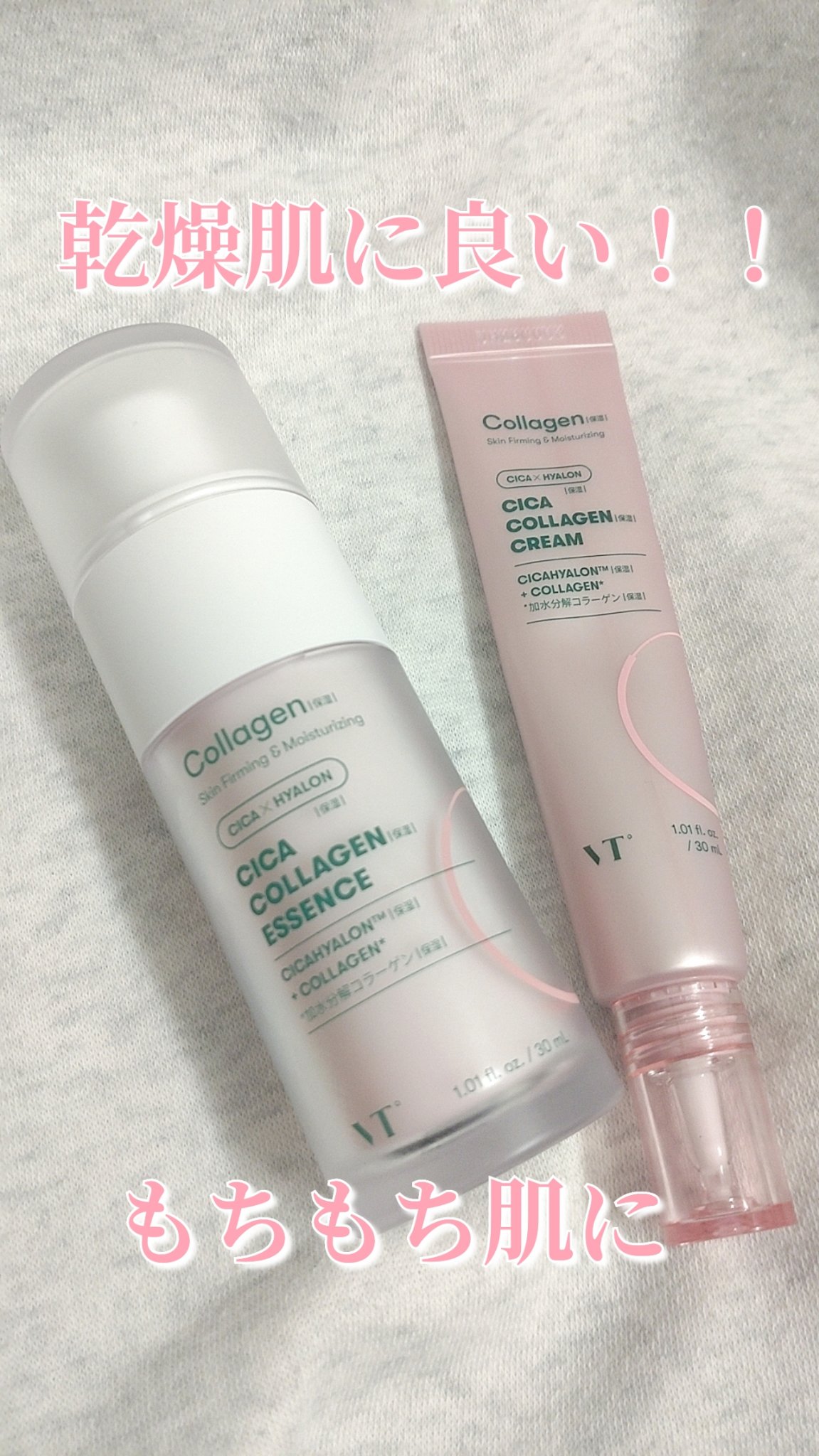 シカコラーゲン クリーム/VT/フェイスクリームを使ったクチコミ（1枚目）